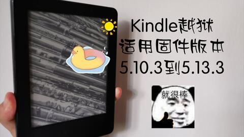 不越狱也可以设置kindle壁纸 哔哩哔哩 不越狱也可以设置kindle壁纸 哔哩哔哩