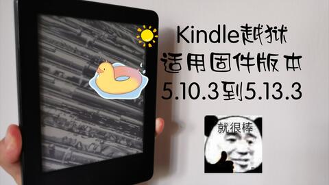 不越狱也可以设置kindle壁纸 哔哩哔哩