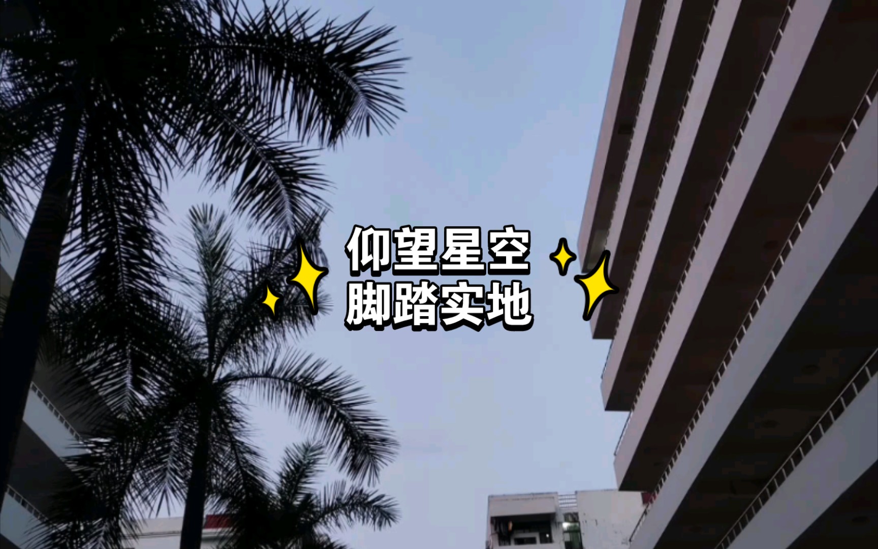 闽南科技学院哔哩哔哩bilibili