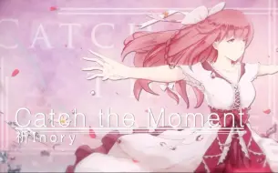 Download Video: 【祈Inory】Catch the Moment中文版【原创PV付】《刀剑神域:序列之争》主题曲