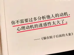 万能社交法则：对方的心理动机不重要，你只需要搞懂你自己就行了