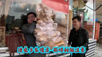 下载视频: 中国小伙多次清空街头馕店,帮助阿富汗难民,引起塔利班注意