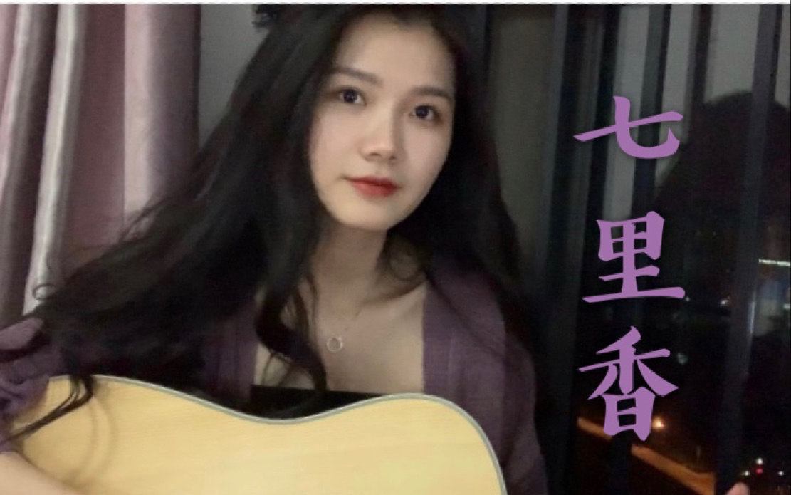 [图]最美不过《七里香》- 周杰伦 cover