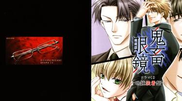 Drama】鬼畜眼鏡ドラマCD-眼鏡装着盤-_哔哩哔哩_bilibili