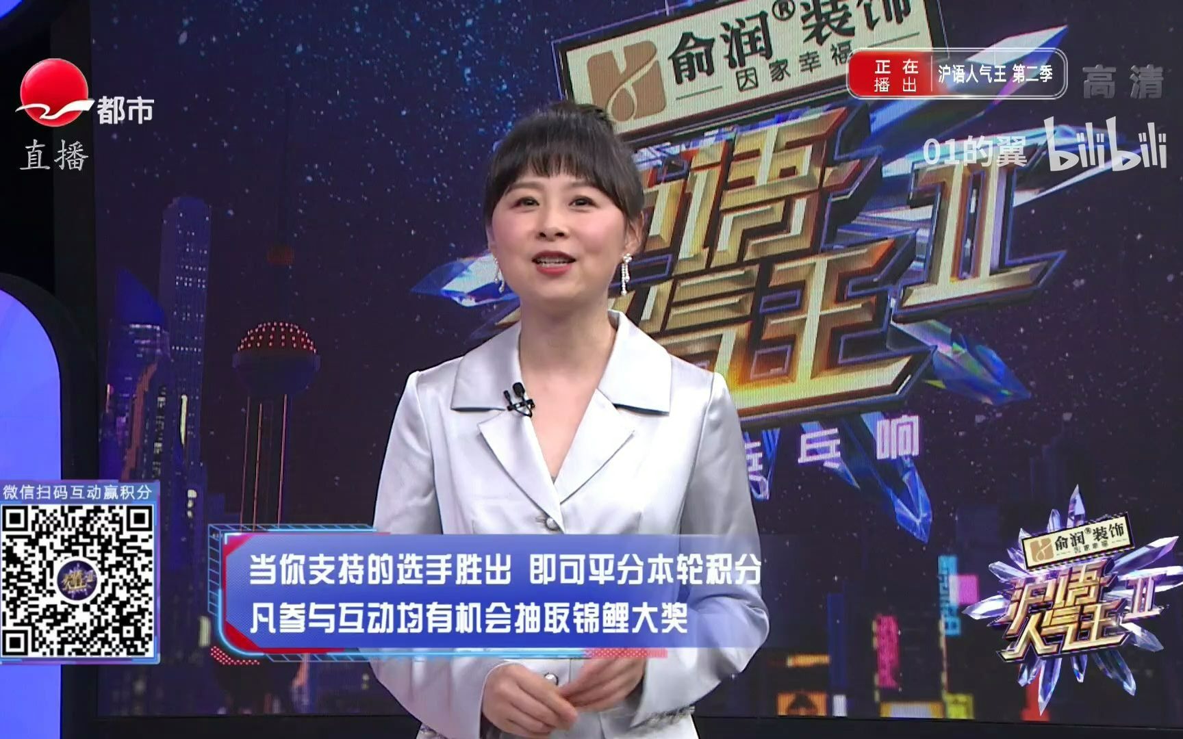 沪语人气王第2季第10期20210625