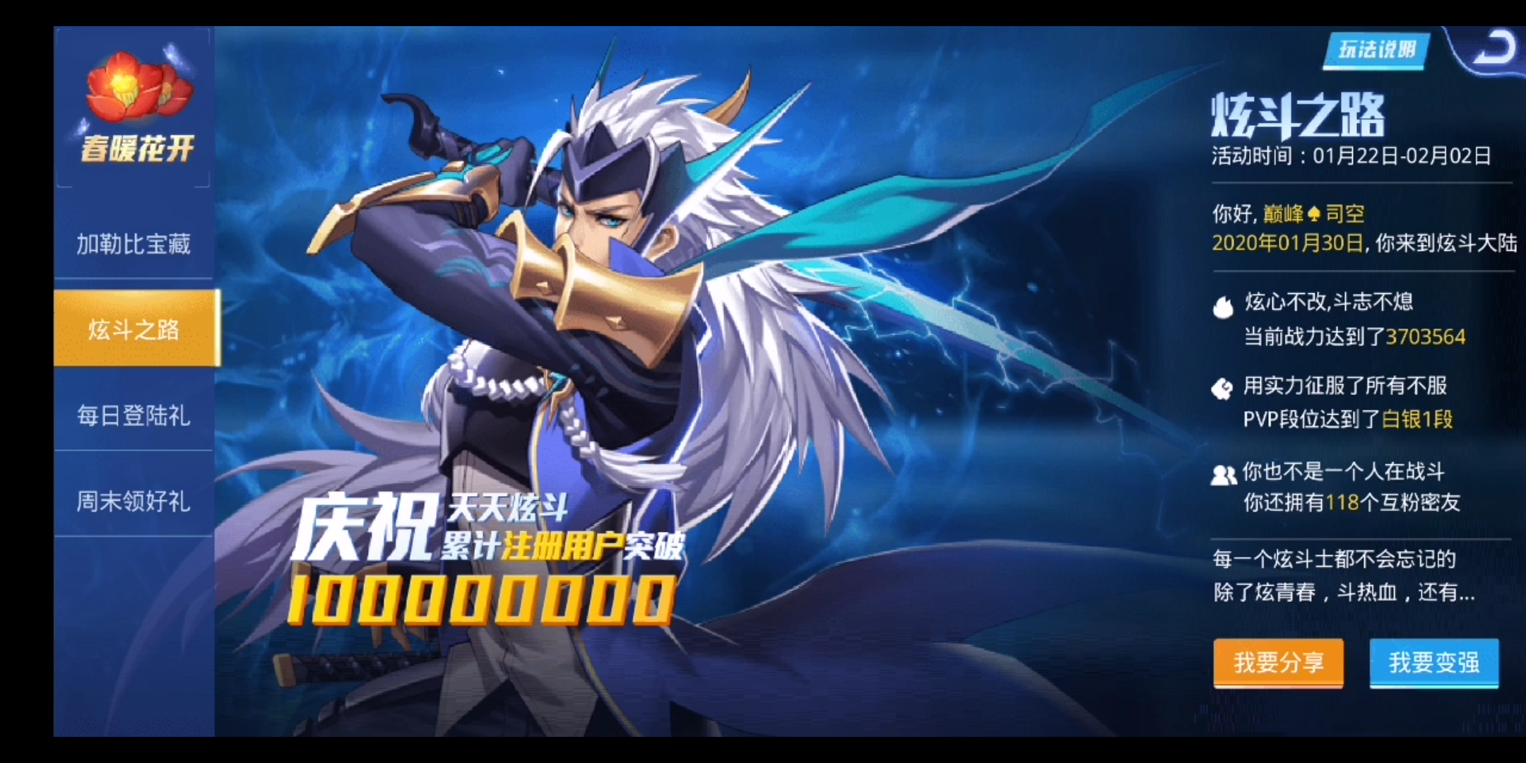 活动作品天天炫斗炫心不改斗志不熄一年一次的炫斗之路来了