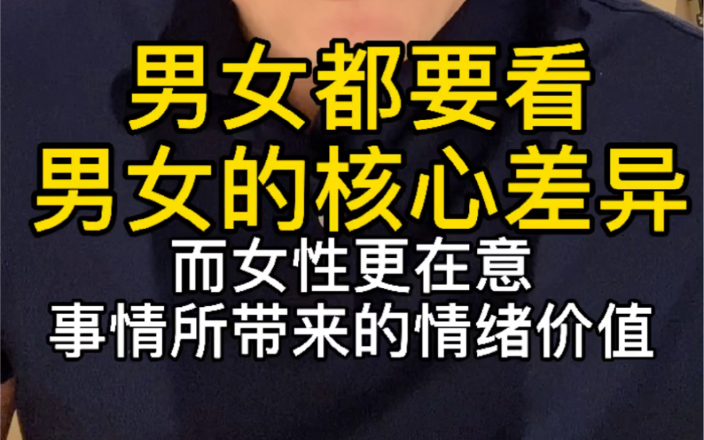 识别差异,才能在人际关系和商业创新上明确方向设计有效策略哔哩哔哩bilibili