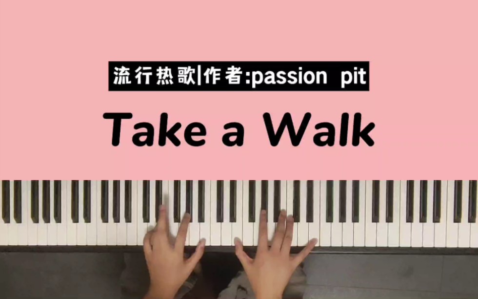 [图]《Take a walk》钢琴改编版完整教学