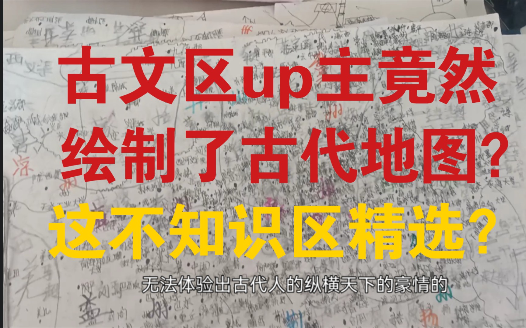 [图]反正也没人看，我绘制了中国古代地图，共有702座城市。