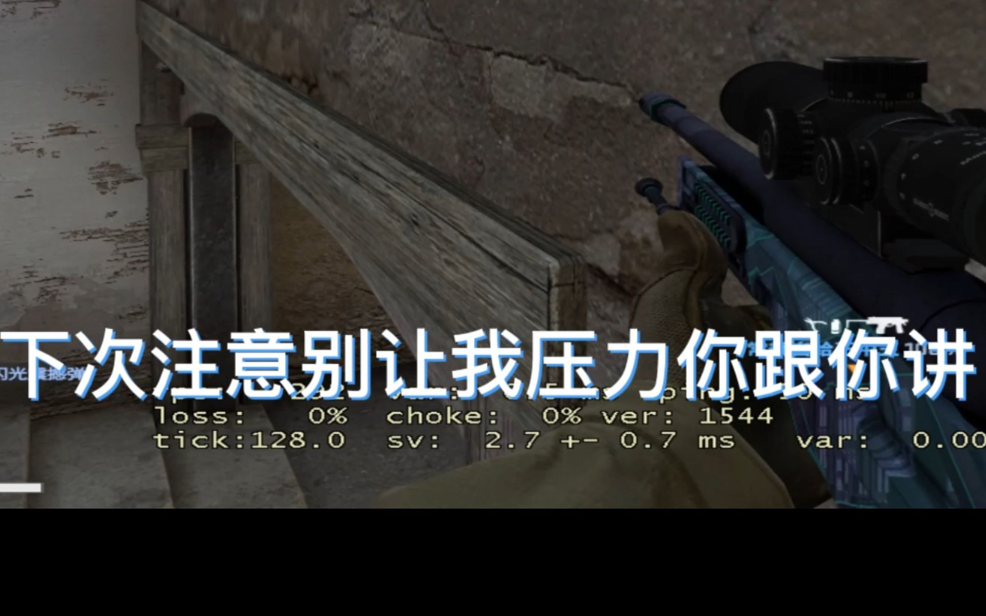 下次注意别让我压力你跟你讲