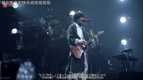 RADWIMPS ＂Human Bloom Tour 2017-棒人间_哔哩哔哩_bilibili