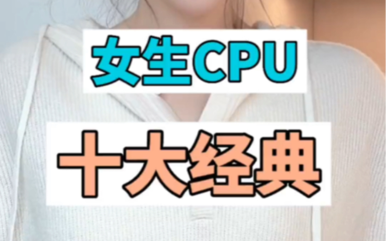 女生PUU十大经典哔哩哔哩bilibili