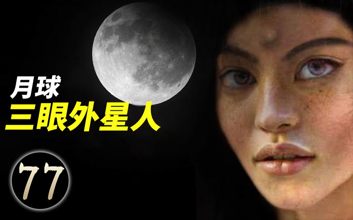 阿波罗20号登月真相到底是什么揭开三眼外星人之谜