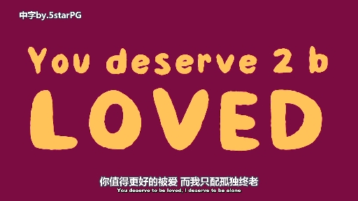 【中字】你值得更好的爱 i deserve 2 b alone哔哩哔哩bilibili