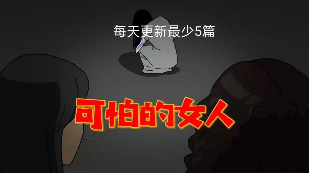 鬼故事(第1集)哔哩哔哩bilibili