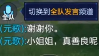 “逆天！给元歌骂爽了？”