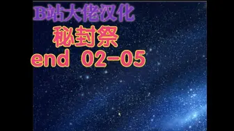 Download Video: 【秘封祭#1】梦幻之旅 这游戏怎么这么多坏结局