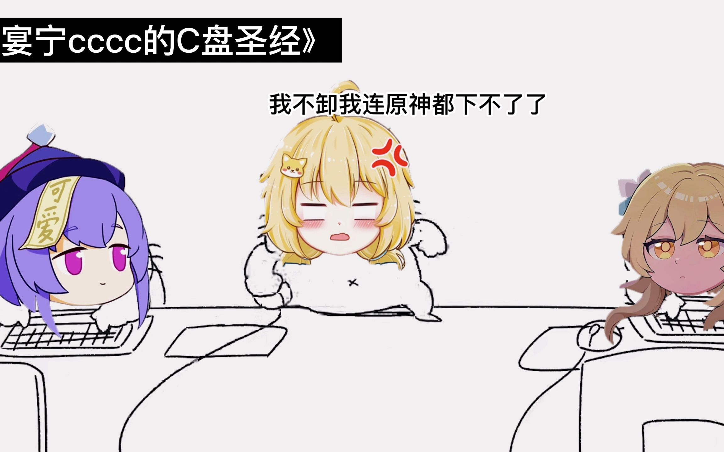 天 才 少 女 宴 宁 化 身 C 盘 战 士!哔哩哔哩bilibili