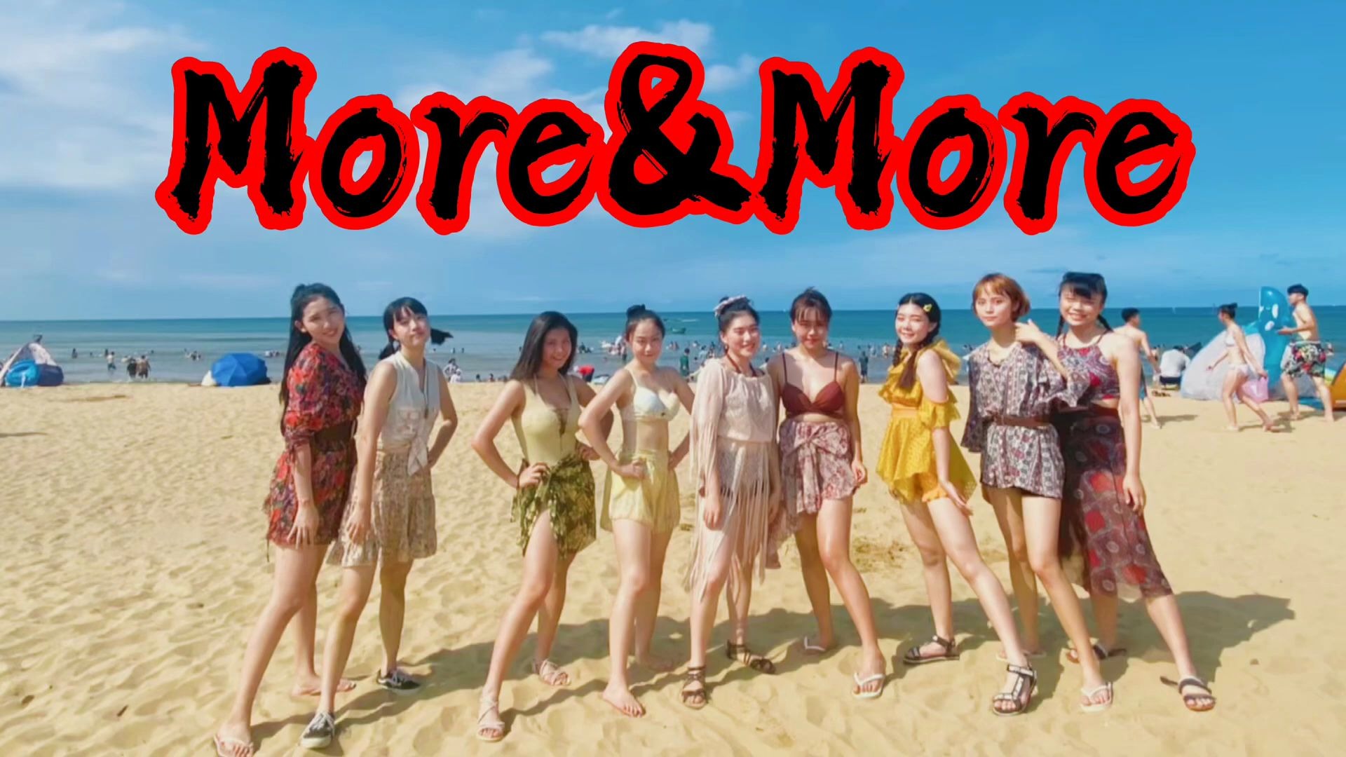 台湾女团 VENA 海滩翻跳【TWICE MORE&MORE】DANCE COVER From TAIWAN 1080 x 1920哔哩哔哩bilibili