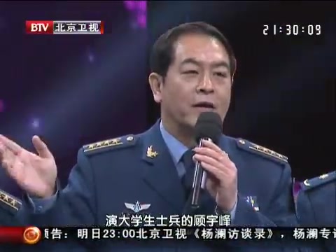 [图]《大戏看北京》_20130406_空政喜剧_笑谈十年