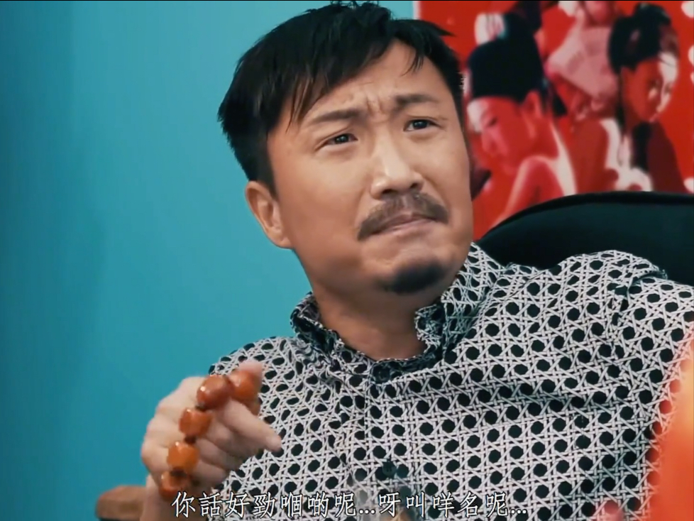 暴龙哥:出名滴明星几乎俾人拉晒咁济,唔通又要人蒙嗨住块面唱咩