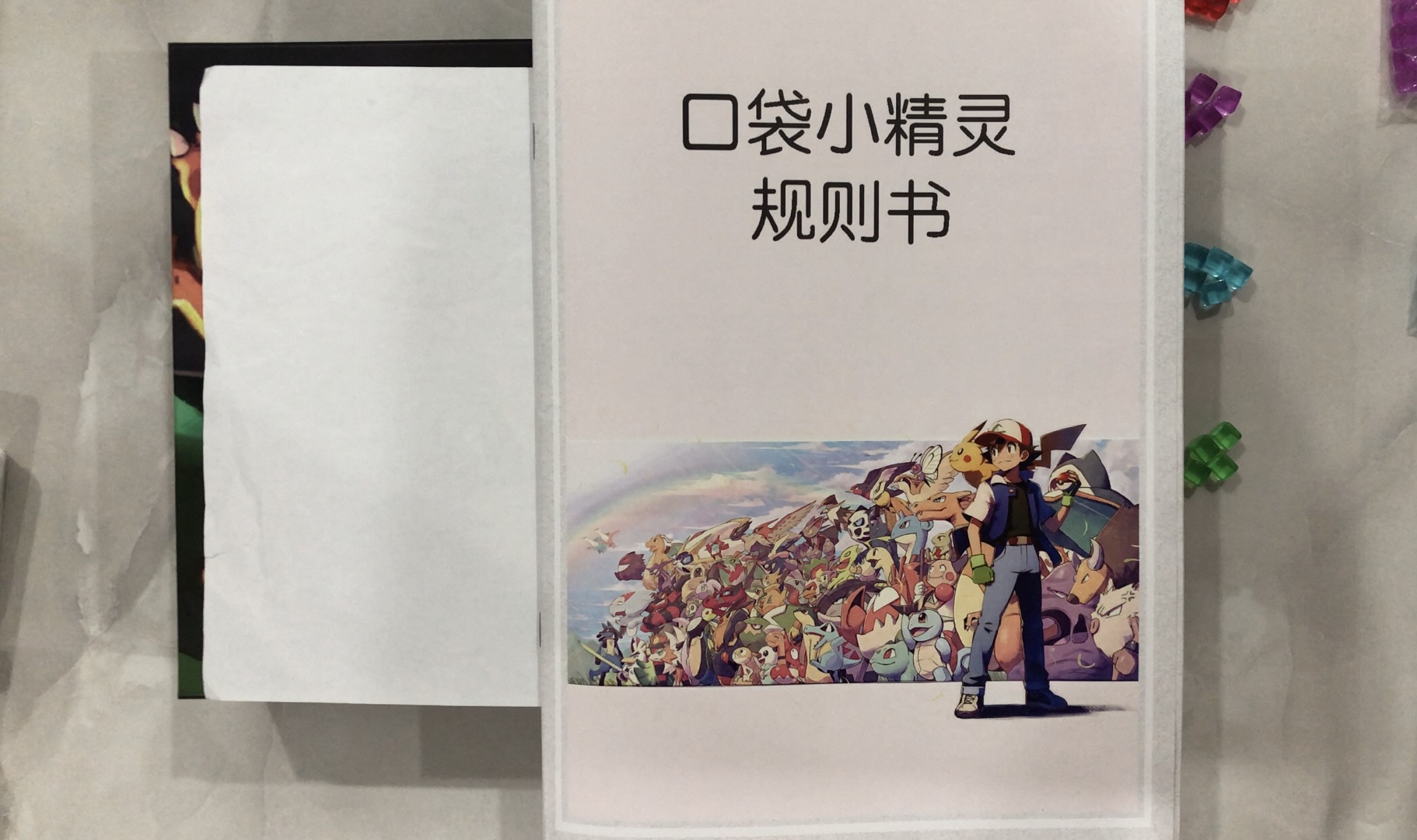 【《口袋小精灵》游戏规则】-宝可梦神奇宝贝口袋妖怪宠物小精灵