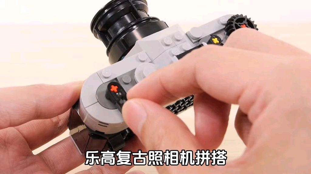 乐高31147复古照相机拼搭