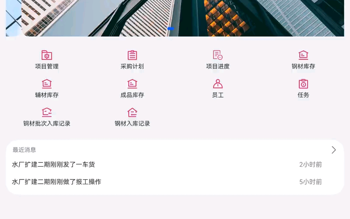 鲲鹏STEEL APP项目生产进度哔哩哔哩bilibili