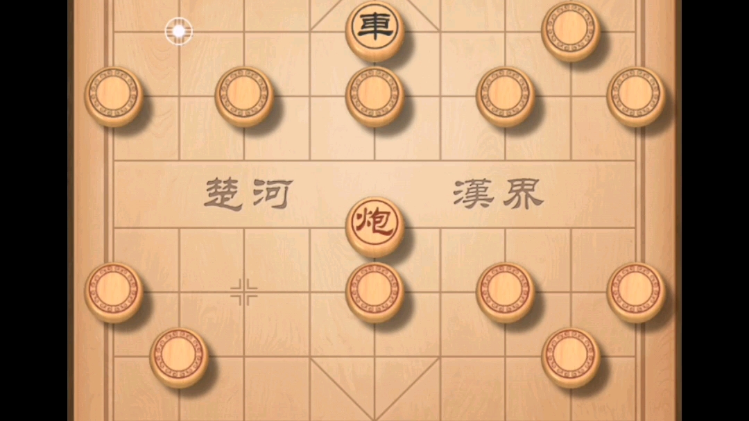 【揭棋】揭棋测评 弃将保士