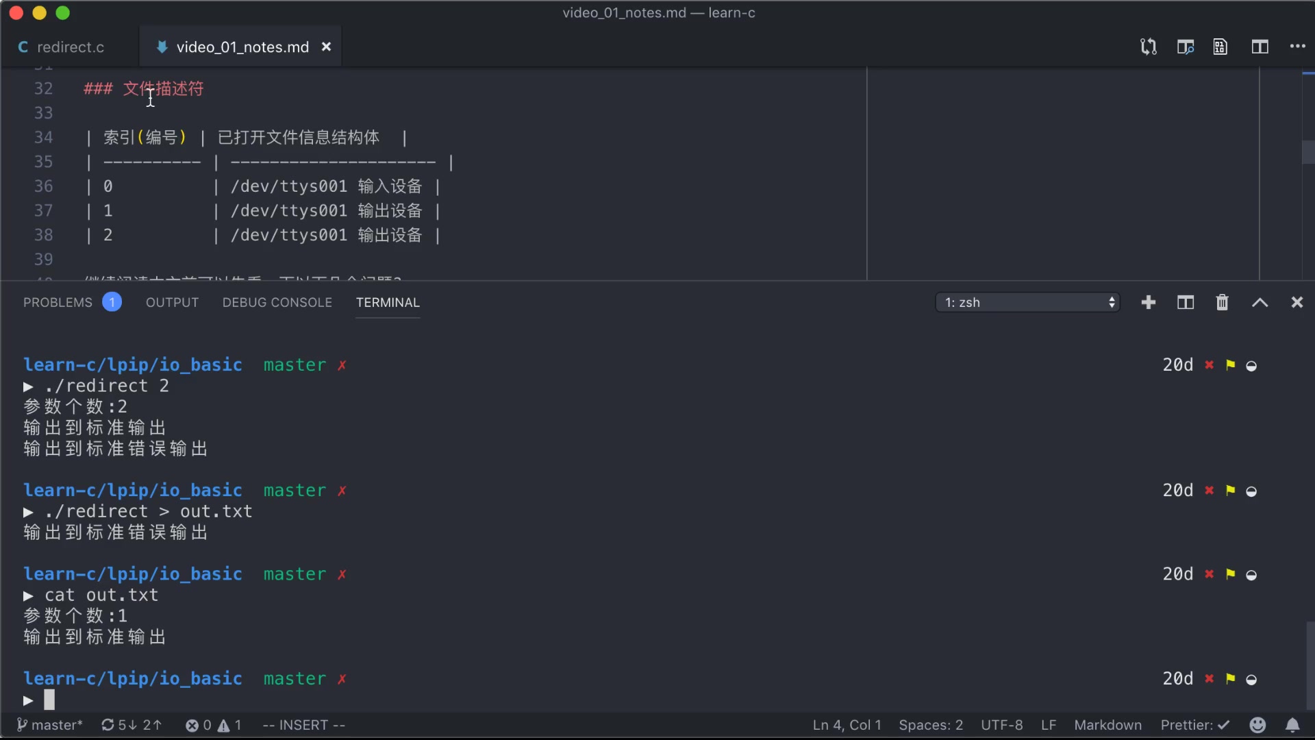 [Linux 编程实践] 基本 I/O 模型,描述符,管道及重定向, stdin,stdout,stderr哔哩哔哩bilibili