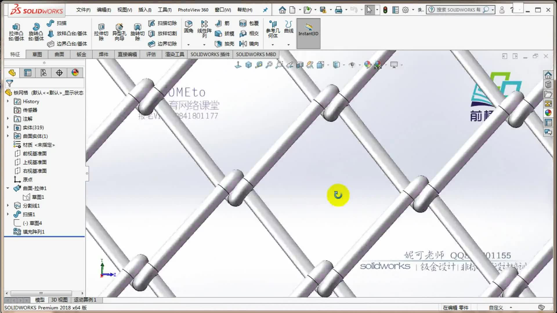 SolidWorks机械设计铁丝网的绘制哔哩哔哩bilibili