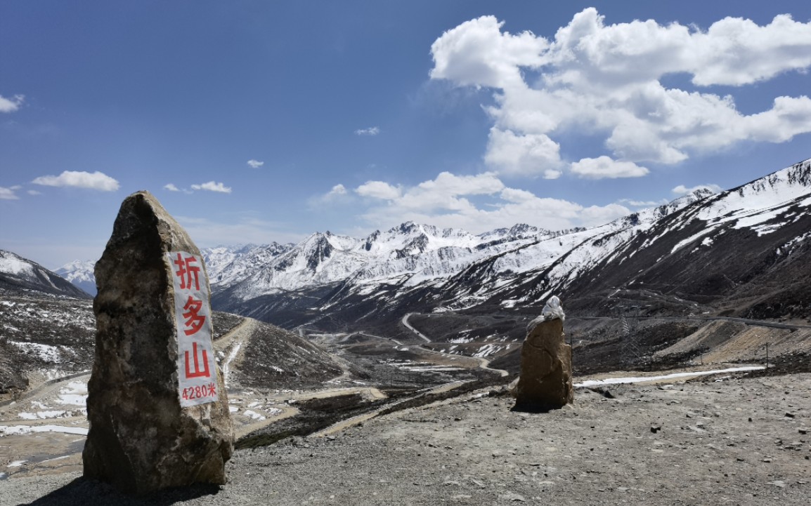 一個人的旅行——折多山上唱情歌