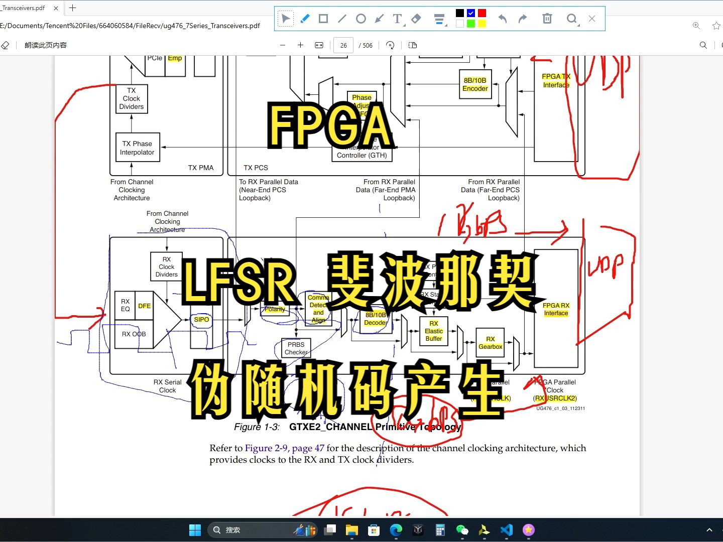 44 FPGA第二阶段教程:LFSR 斐波那契 伪随机码生成模块设计哔哩哔哩bilibili