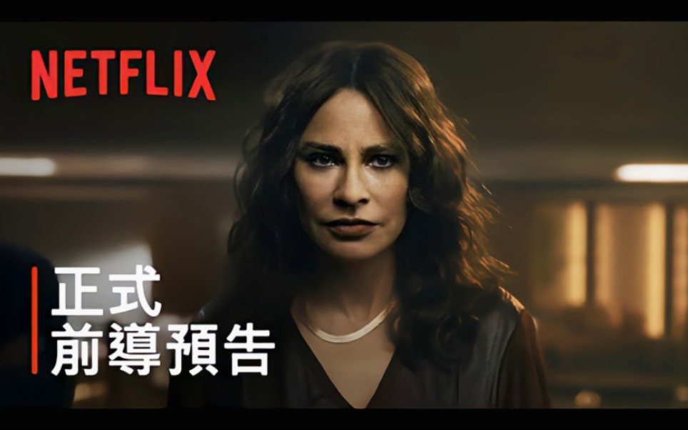 索菲亚ⷮŠ维加拉《格丽塞尔达》正式前导预告|Netflix哔哩哔哩bilibili