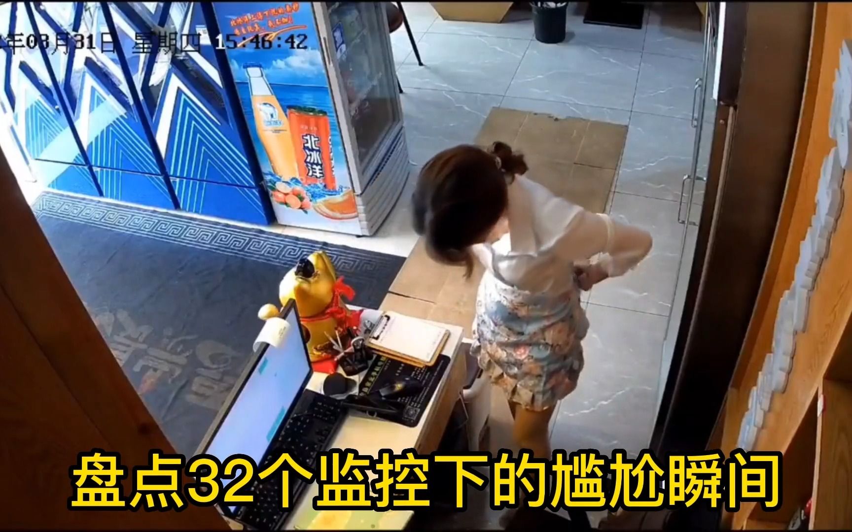32个监控下的尴尬瞬间,终于知道老板为啥喜欢看监控了,太搞笑了