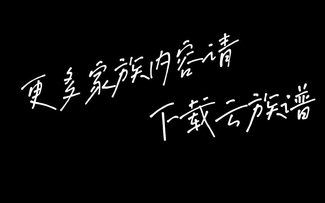 吴中贝氏中国唯一富过15代的家族哔哩哔哩bilibili