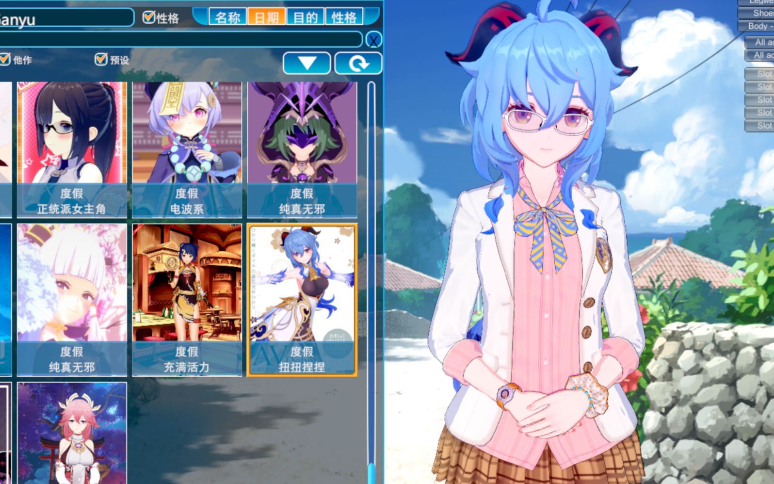 分享一千个原神人物卡最全角色超多服装恋活2最新版步兵分享全汉化有
