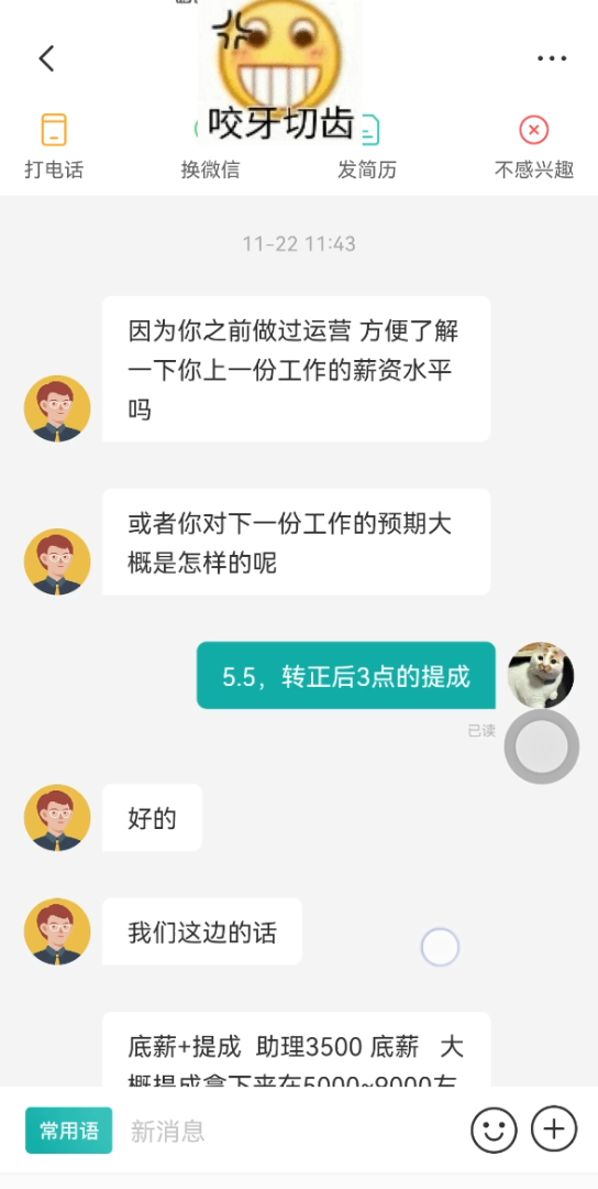 成都3.5k的工资真饿不死吗哔哩哔哩bilibili