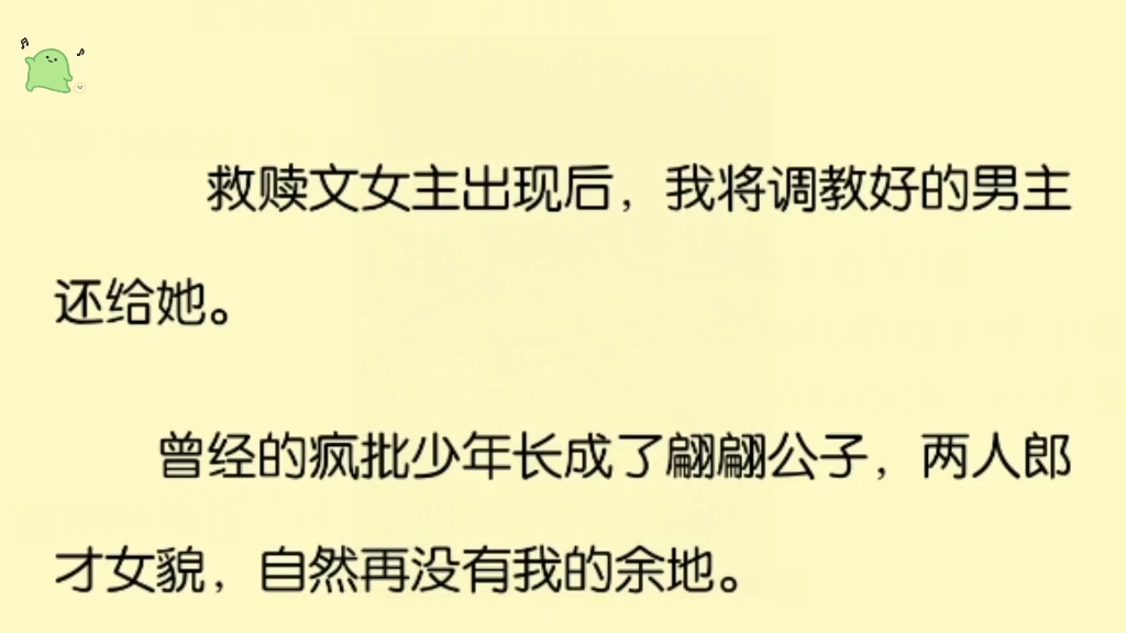 [图]这既然是本救赎文，那么在女主救赎他的任务落在我身上时，整个故事就应该改变。引起故事改变的因素，是主角的倾向。