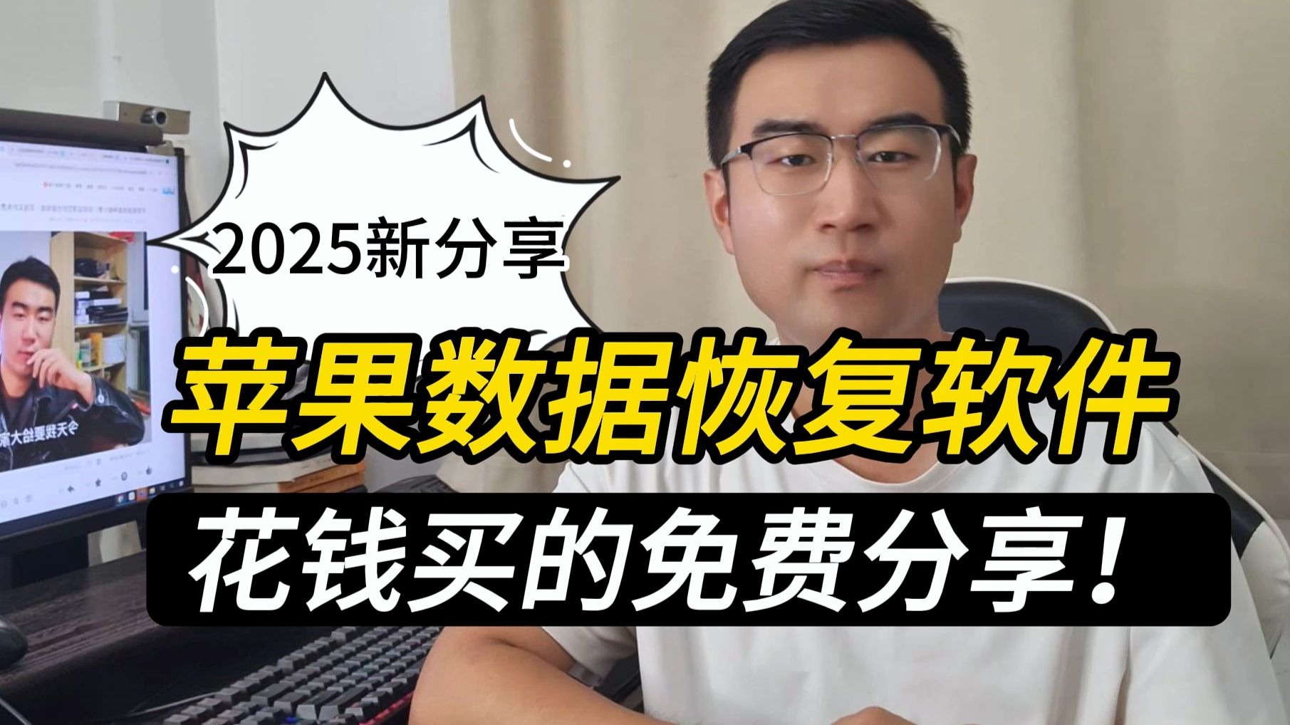 苹果数据恢复神器,让数据起死回生!错过血亏!