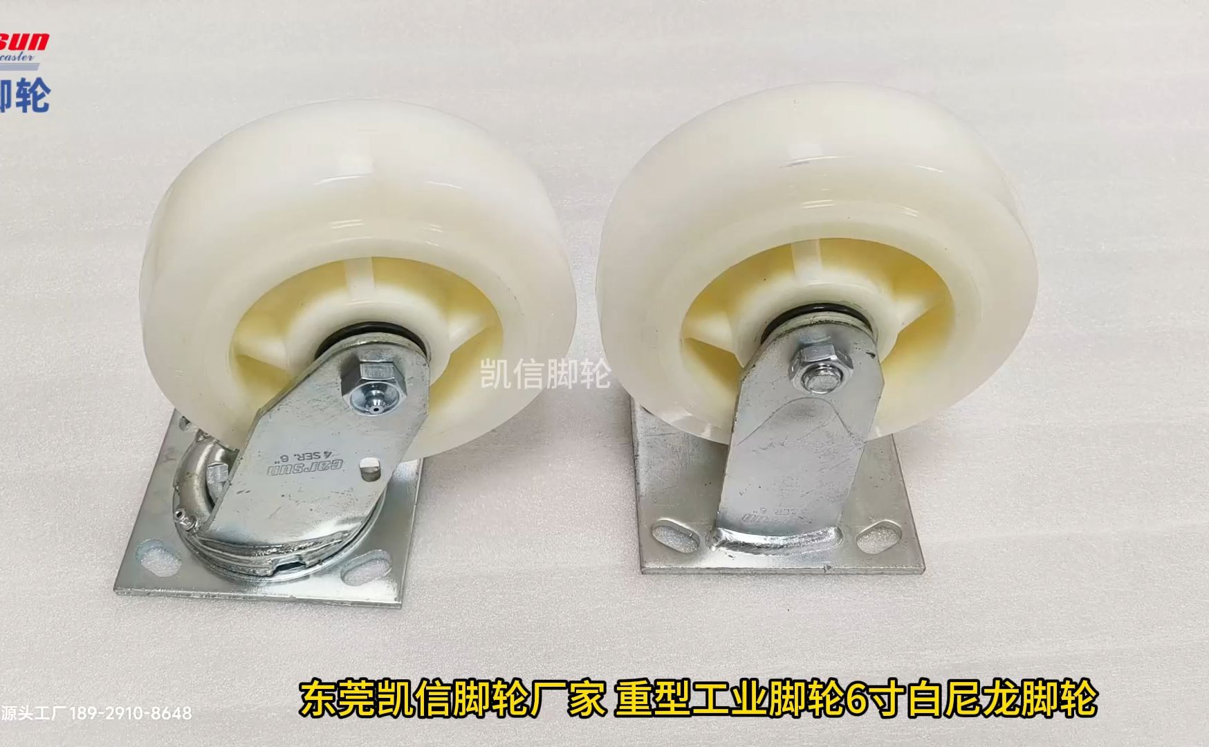 东莞凯信脚轮厂家重型工业脚轮6寸白尼龙定向脚轮万向轮