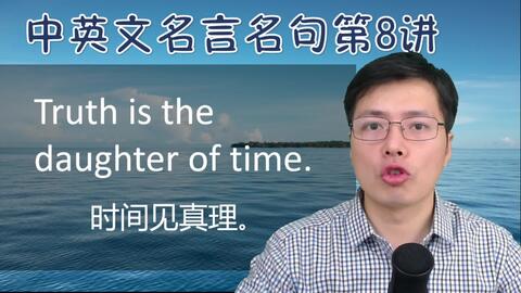 一石双鸟 在英语文化中如何表达 跟山姆老师一起学习名言名句 哔哩哔哩