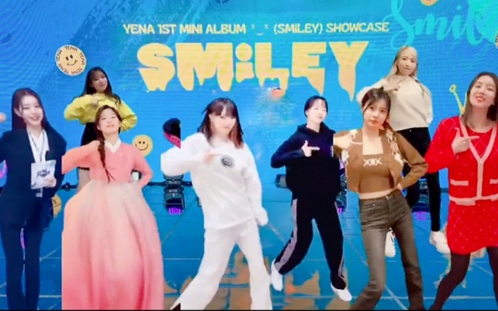 [图]IZONE《SMILEY》挑战合集！好姐妹就来帮忙！小矮人进度已12/10