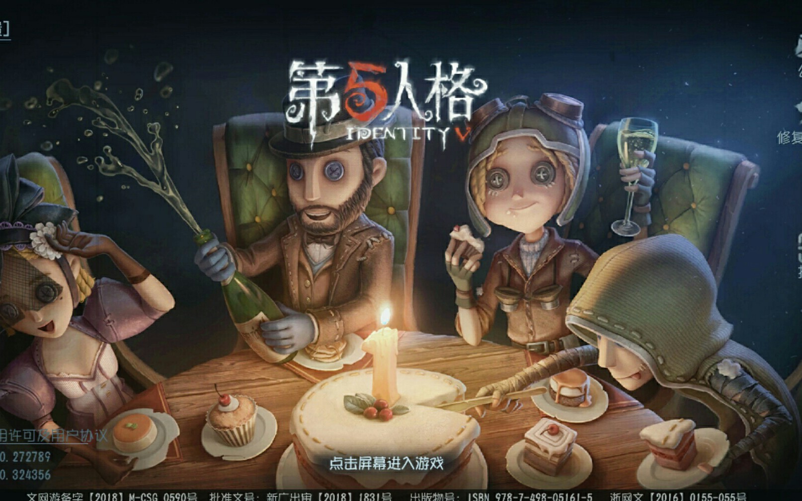 活动  第五人格一周年快乐,求头像框