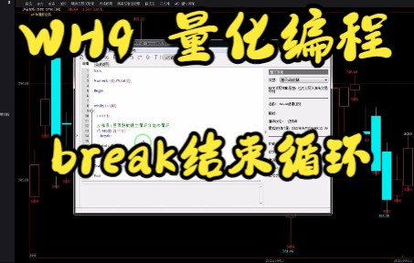 break结束循环哔哩哔哩bilibili