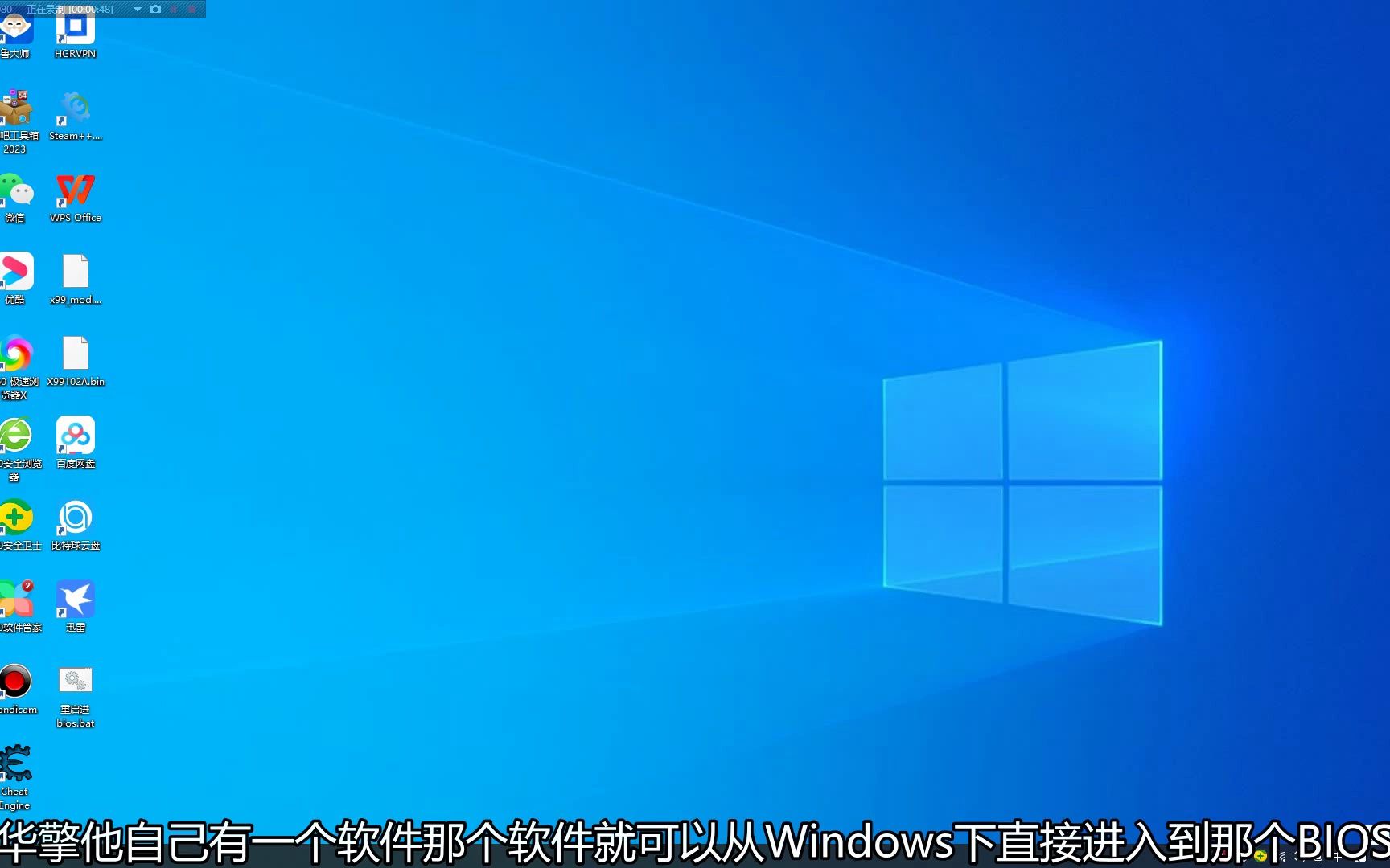 开启Ultra fast boot后怎么进BIOS?按DEL键进不了BIOS!笔记本不知道哪个键进BIOS!有以上问题的请进!!哔哩哔哩bilibili