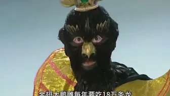金翅大鹏雕每年要吃十八万条龙，为何天庭不管此事？