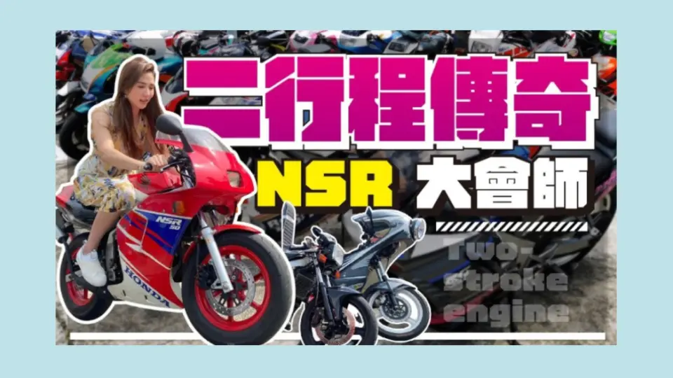 nsr150-哔哩哔哩_Bilibili