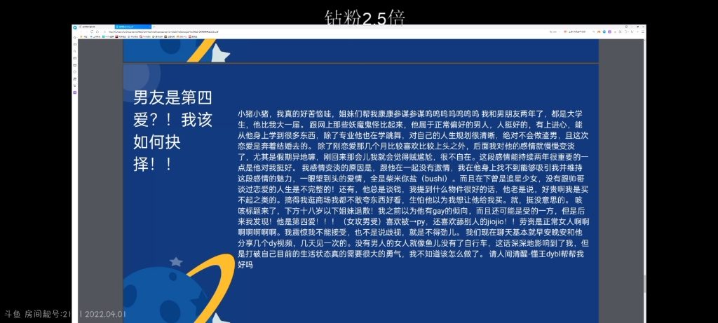 [图]【啾咪电台】blue当场被科普第四爱小知识？！羞涩的猪猪嘿嘿嘿呲溜呲溜