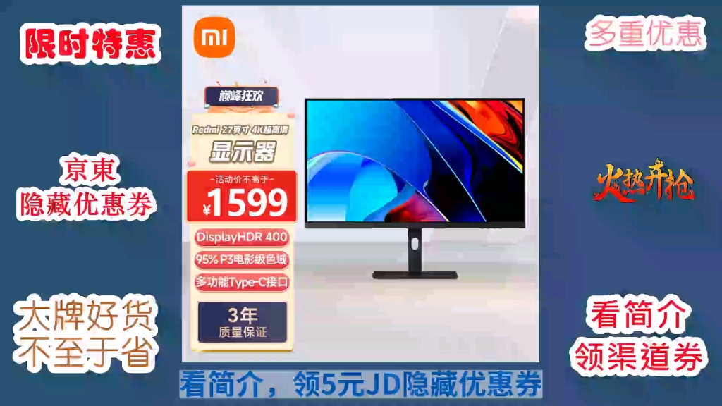 [小鹿評測] 小米redmi 27英寸顯示器4k超清 ips技術 100%srgb hdr400